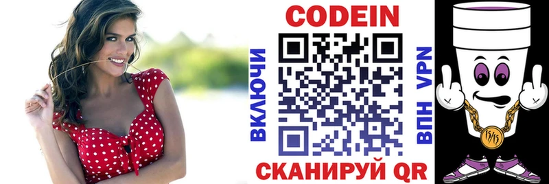 Кодеин напиток Lean (лин)  закладка  Воркута 